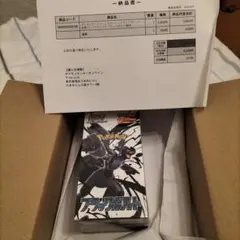 ブラックボルト　拡張パックデラックス　シュリンク付　ポケセン産