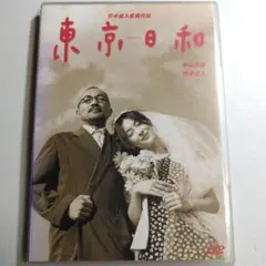東京日和 DVD 中山美穂 廃盤 限定生産 レア 竹中直人 竹中直人監督・中山美穂主演『東京日和 デジタルリマスター