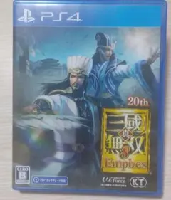 三国志14 Empires PS4 20周年記念