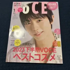 VOCESPECIAL1月号増刊 2024年1月号