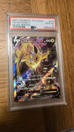 PSA10】サンダースV sa SR イーブイヒーローズ 079/069 - メルカリ