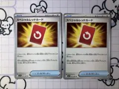 ほしの 【プロフ読んでね】様 リクエスト 4点 まとめ商品