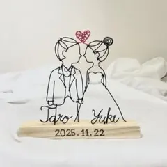 ワイヤーアート 結婚式 新郎新婦 名入れ可能 ウェルカムスペース 受付サイン