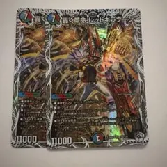 轟く革命 レッドギラゾーン 銀トレジャーのサムネイル