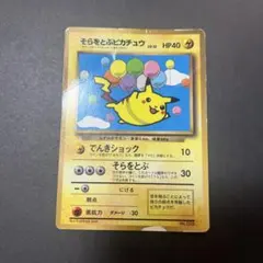 旧裏 そらをとぶピカチュウ•なみのりピカチュウ - メルカリ