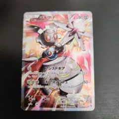 ポケモンカード マギアナ プロモカード 268/XY-P - メルカリ