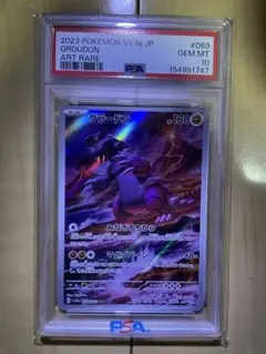 ポケモンカード グラードンex ☆ とかれた封印 ARS9 PSA9相当 ポケモンカード グラードンex ☆ とかれた封印 ARS9 PSA9相当 - メルカリ