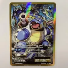 カメックスEX SR CP6 20th Anniversary 092/087 - メルカリ