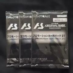 即日発送！未開封 大会プロモパック 2パック 機動戦士ガンダム