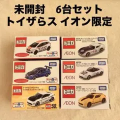 トミカ 2022サマーミーティング トヨタ GR 86＆GR ヤリス　２台セット トミカ 2022サマーミーティング トヨタ GR 86＆GR ヤリス 2台セット