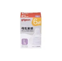 Pigeon 哺乳瓶用乳首 Lサイズ 2個入
