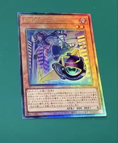 遊戯王 EM:Pグレニャード レリーフ