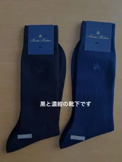 【新品】Brooks Brothers メンズ ビジネスソックス 2足セットのサムネイル