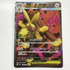 ポケモンカードゲーム M2-100 メガミミロップex SR