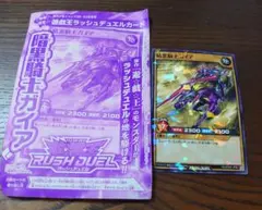 遊戯王ラッシュデュエル 暗黒騎士ガイア