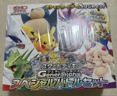 スタートデッキ Generations　スペシャルバトルセット　ポケモンカード