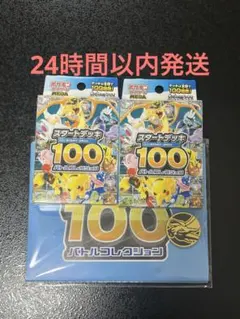 ポケモンカードゲーム MEGA スタートデッキ100 バトルコレクション まとめ