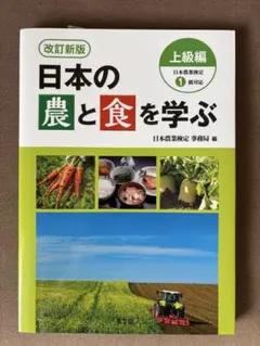 農学系 国家一般職 9冊セット農学基礎セミナー他／26卒合格者使用参考