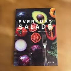 EVERYDAY SALADS : 毎日食べたい、作りたいサラダレシピ100