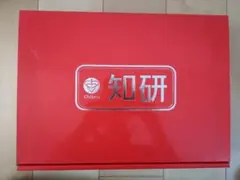 2026年最新】知研ボックスの人気アイテム - メルカリ