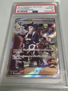 PSA10 セキ　sar 2枚　連番 PSA10 セキ sar 2枚 連番 - メルカリ
