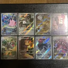 ポケモンカード ムニキスゼロ　AR 8枚 ピッピ ニャスパー