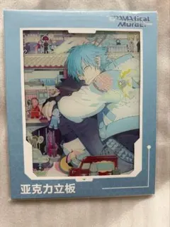 2026年最新】dramatical murder 蒼葉の人気アイテム - メルカリ