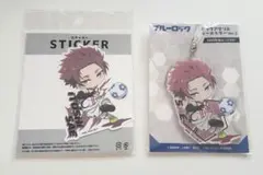 ブルーロック　糸師冴　ステッカー・ビッグアクリルキーホルダーセット