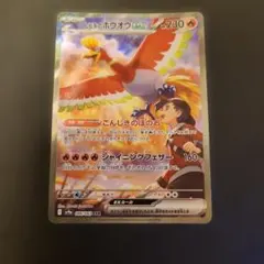 2026年最新】ホウオウex psa10の人気アイテム - メルカリ