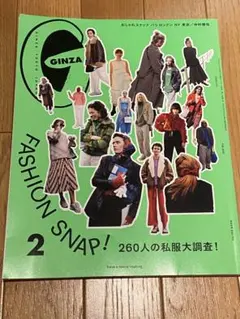 GINZA FASHION SNAP! 2