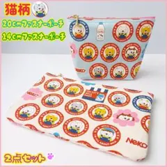 ハンドメイド コットンこばやしペロneko 20cm、14cmファスナーのサムネイル