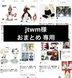 東京リベンジャーズ　佐野万次郎　アクリルスタンド　マイキー　まとめ　東リべ