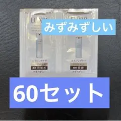 エリクシール　サンプル