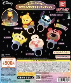 ディズニーキャラクター カプセルリングライトコレクション ベイマックス