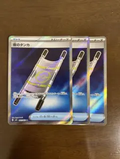 夜のタンカ SR ３枚セット