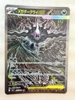 2026年最新】メガダークライex SARの人気アイテム - メルカリ