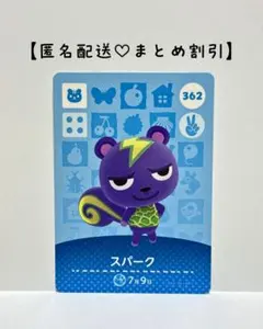 まとめ割あり あつ森 amiiboカード 153 アルベルト　第２弾　ワニ住民