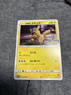 名探偵ピカチュウ：名探偵ピカチュウパンフレット PROMO SM-P 337