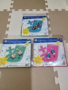 ポンポンクリスマス 手芸キット 3点セット
