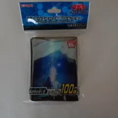 遊戯王 デュエリストカードプロテクター 星遺物の導く先 2個 - メルカリ