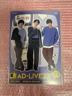 AD-LIVE Blu-ray 3本セット 2016.2017.2020 - メルカリ