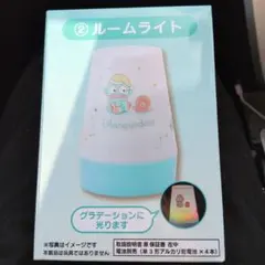 ハンギョドン当たりくじ ルームライト