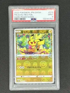 2026年最新】ポケモンカード 151 ピカチュウ モンスターボールの人気