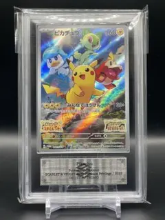 【PSA10❗️】 ピカチュウ AR 鑑定品❗️おまけ付き PSA10鑑定済〕ピカチュウ【AR】{173/165}