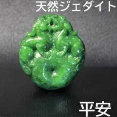2026年最新】龍 翡翠の人気アイテム - メルカリ