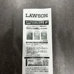 LAWSON サンプルたばこ引換券　evo