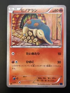 ヒノアラシ：スペシャルセット ホウオウ+ルギア PROMO XYシリーズ