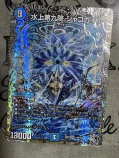 2026年最新】水上第九院 シャコガイルの人気アイテム - メルカリ