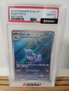 PSA10 カメール AR 171/165 ポケモンカード - メルカリ