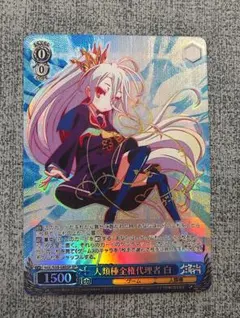 2025年最新】ヴァイスシュヴァルツの人気アイテム - メルカリ